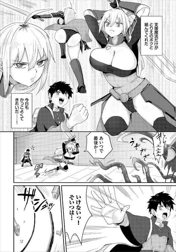 ダンジョン攻略はSEXで！！ VOL.25【平つくね ゆきもちりんご シオミヅ 森田つみれ ちゆ コミックバベル編集部 奴裳嵐すぴか みや 山下にごう 五十嵐はづき こはる きゃりね 愛引まぁぼ くろながす ブイス・リー 愁夜アキハル】 エロ画像 028