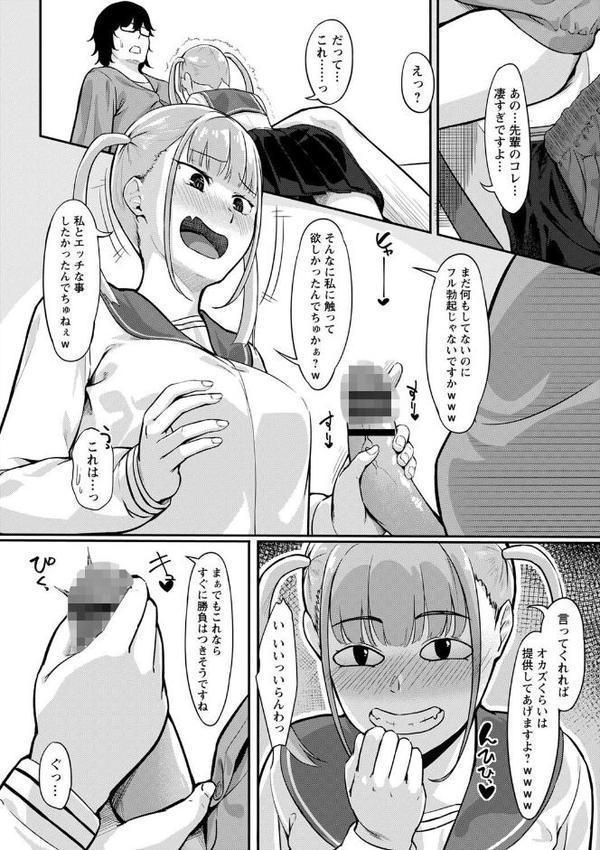 制服の内側 【FANZA限定】【デジタル特装版】【く〜ねる】 エロ画像 028