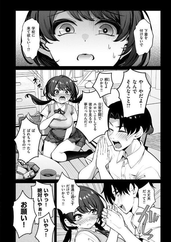 COMIC失楽天 2025年08月号【さじぺん 変熊 konnyaku ereere を図さとる かわさき きつぎ】 無料エロ漫画（同人誌）サンプル画像028