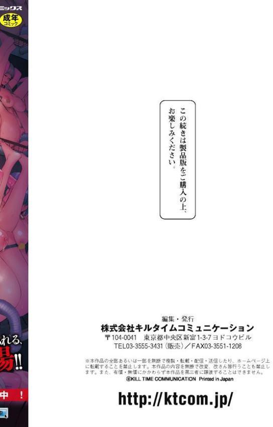 別冊コミックアンリアル 人間牧場編デジタル版 Vol.10【みな本 彩社長 有間乃ユウキ 三風呂】 無料エロ漫画（同人誌）サンプル画像028