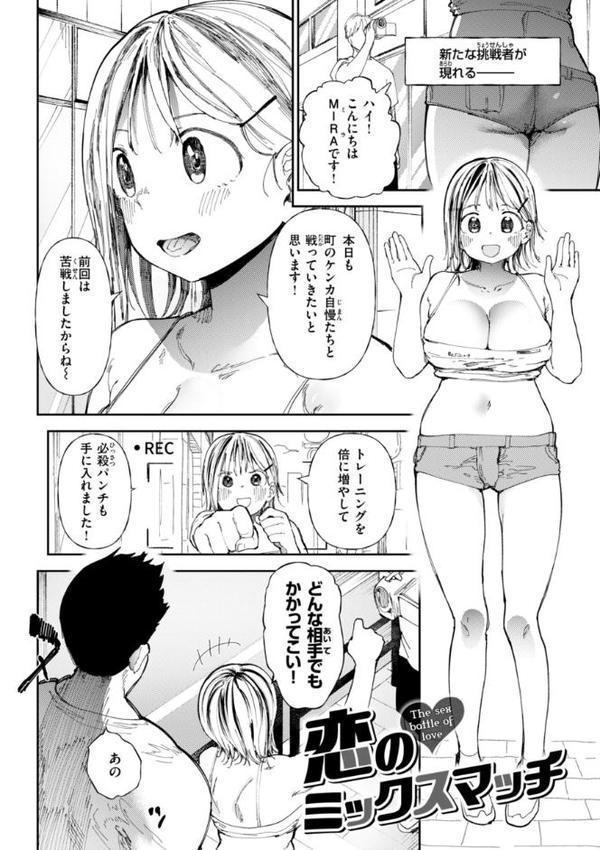 どすけべかわいこたん【デジタル版限定おまけ付き】【どえむたん】 無料エロ漫画（同人誌）サンプル画像028