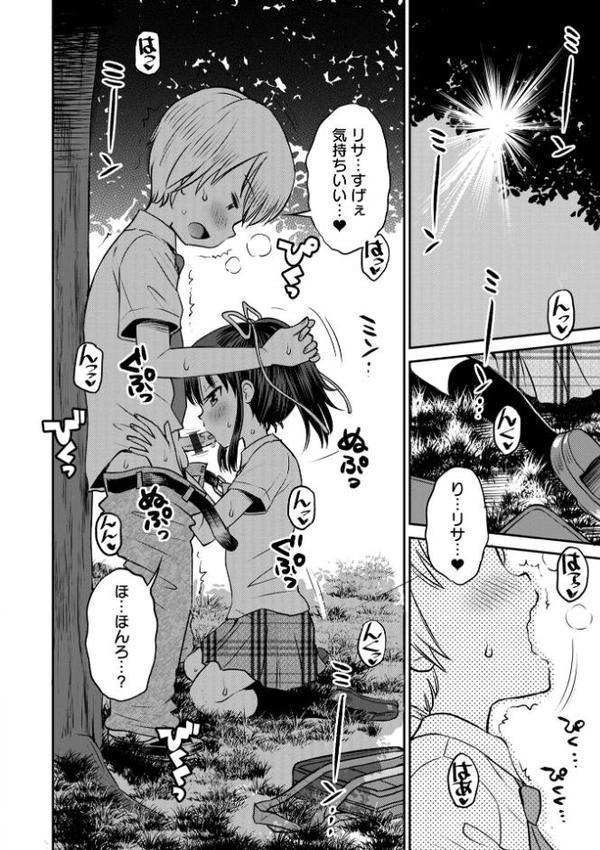 ネトラレ三角関係 【デジタル特装版】【たまちゆき】 無料エロ漫画（同人誌）サンプル画像028