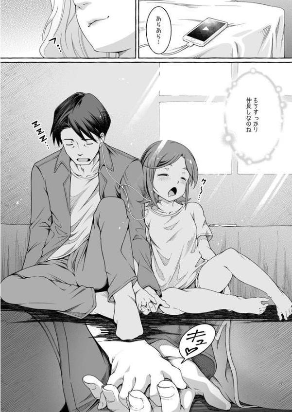 ここ恋〜ここからぜんぶ初恋〜FANZA限定版【ゆさ】 無料エロ漫画（同人誌）サンプル画像030