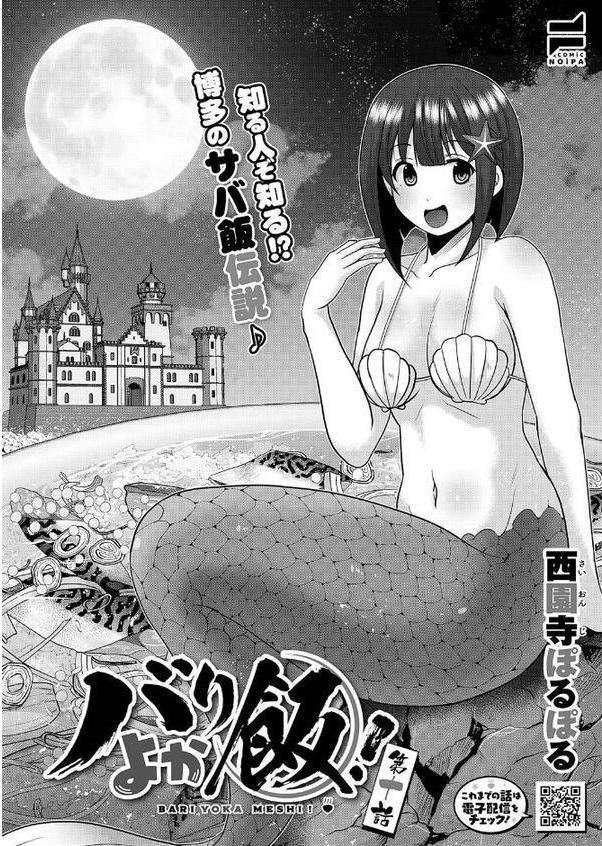 COMIC E×E 60【FANZA限定特典付き】【よしとら うこ ひさぎ 花宮なつか しのづかあつと 山崎かずま こもりけい あきのそら 赤城あさひと Xe ナポ 高村わむ かむC 大箕すず IAPOC 櫻井亜矢子 りふる 西園寺ぽるぽる たかよみ 京師すろた 藤咲ふじこ ねろ太郎。 紅茶インディアン ment 熊足S やまのかみ 館山けーた 乃莉助 轟かんごく やひま MIBRY よただ 紅しゃむ 鮫ヶ島めが 釘抜きバット】 エロ画像 030