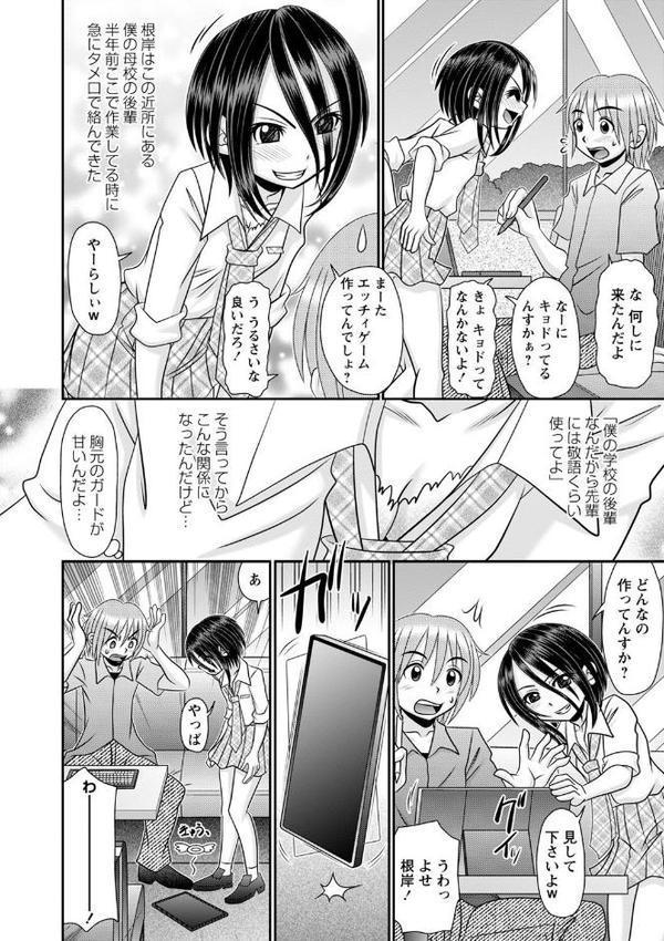 ちっぱい牝ッ娘はつじょー期【通常版】