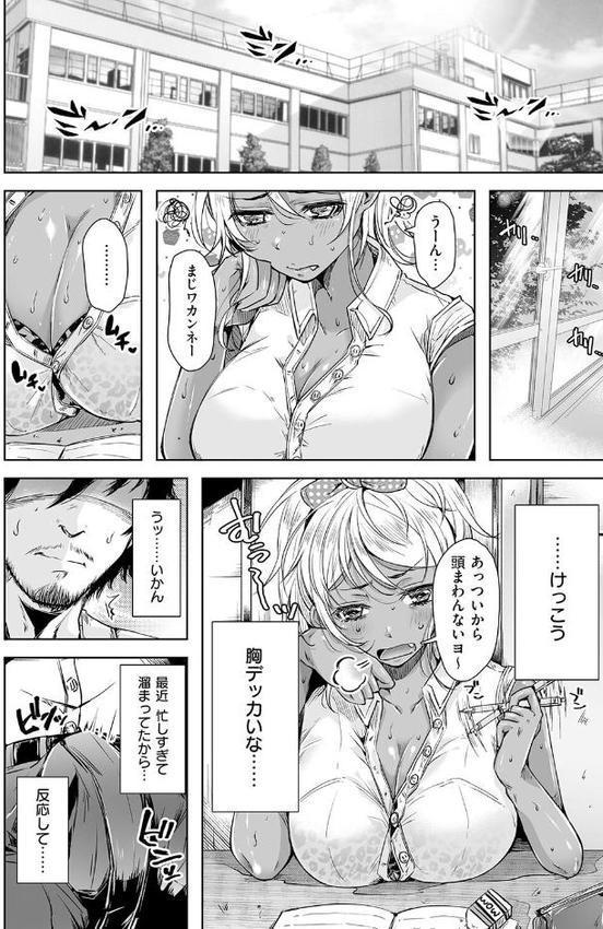背徳×本能【からあげチャン】 無料エロ漫画（同人誌）サンプル画像030