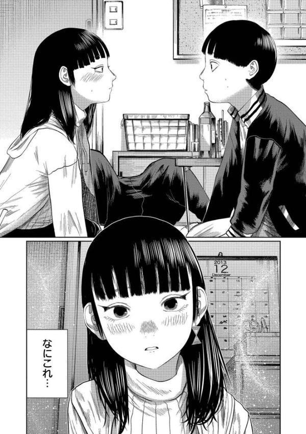 もう、君でイキたくない。【単行本版】【てぃーろんたろん COMIC快艶編集部】 エロ画像 030