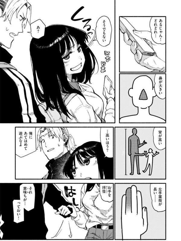 健康で文化的な性活 無料エロ漫画（同人誌）サンプル画像031