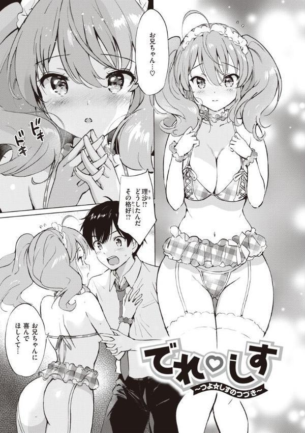 蜜月パラダイス hitomi無料エロ漫画（同人誌）サンプル画像031