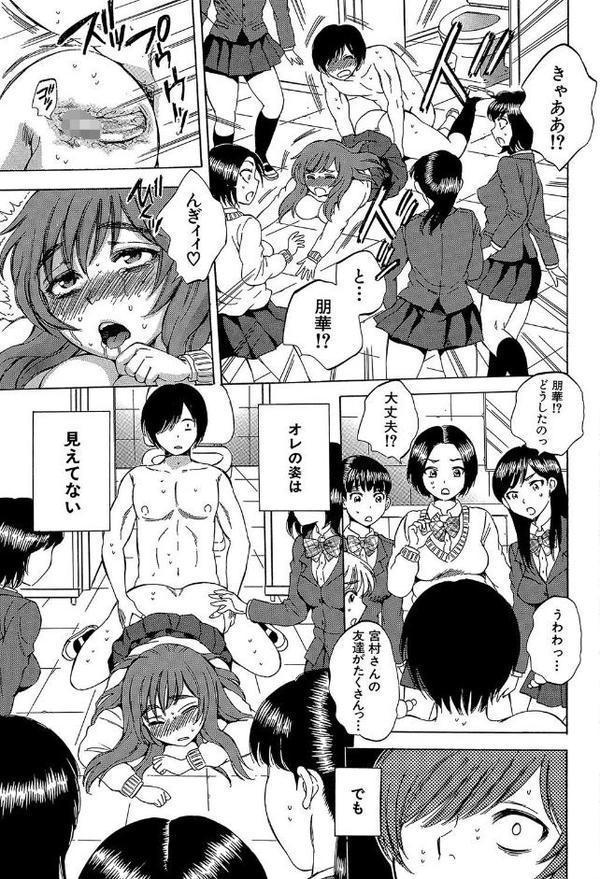 えあエッチ！〜認識されないSEX三昧な日々〜【1話立ち読み付き】【サブスカ MUJIN編集部】 無料エロ漫画（同人誌）サンプル画像030