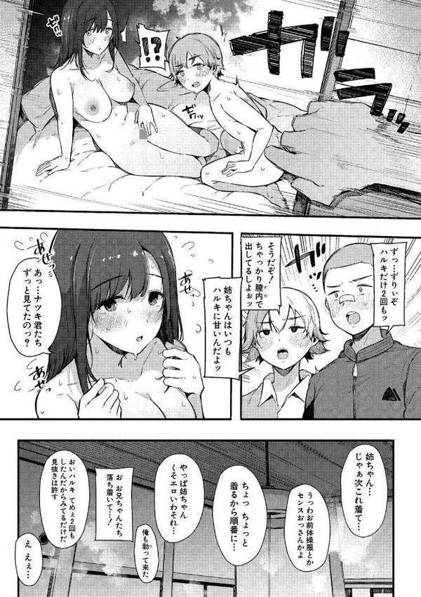 はめろぐ トロ顔★5 喘ぎ声★5通常版【桜湯ハル】 エロ画像 030