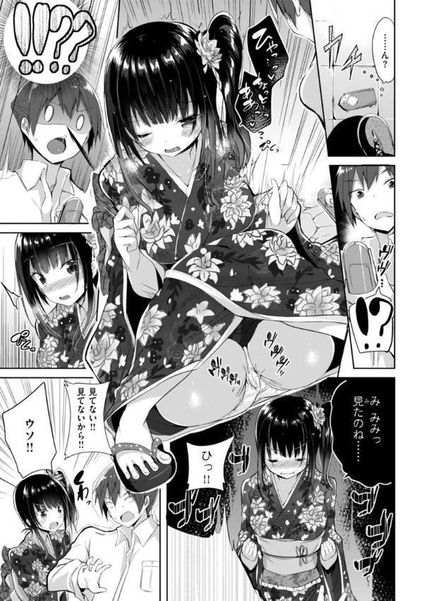 kakao Early Days【kakao】 無料エロ漫画（同人誌）サンプル画像031
