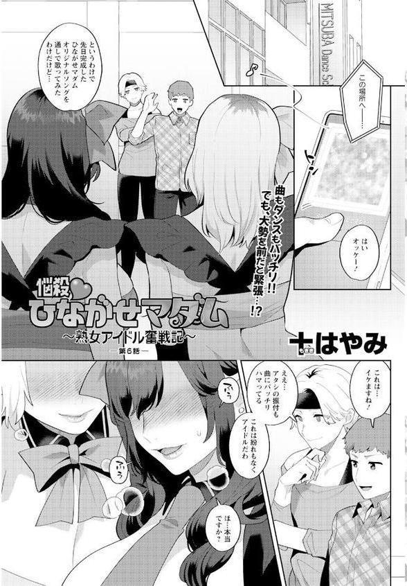 アクションピザッツ2025年9月号【アクションピザッツ編集部】 hitomi無料エロ漫画（同人誌）サンプル画像031