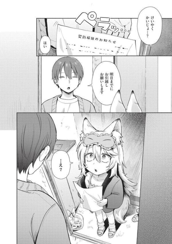 おませなエモーション 無料エロ漫画（同人誌）サンプル画像031