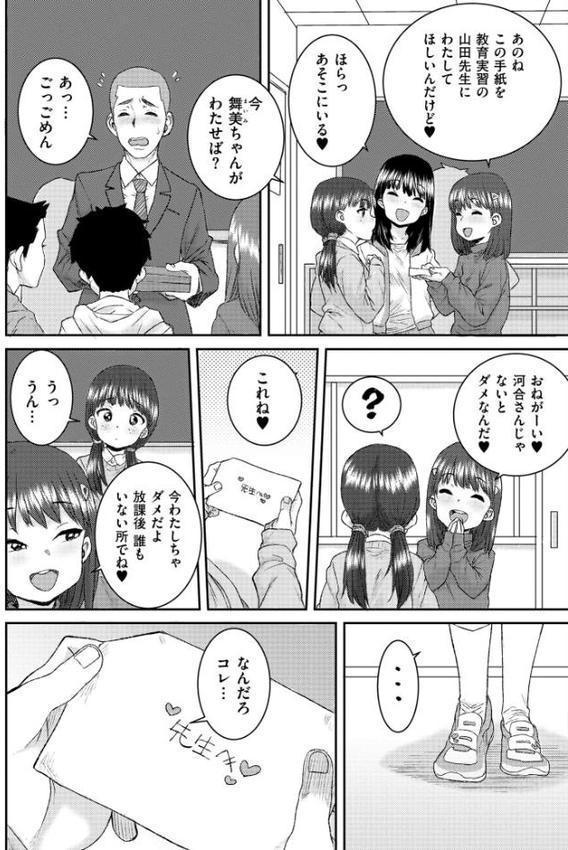あなざーわーるど【ポンスケ COMIC快艶編集部】 無料エロ漫画（同人誌）サンプル画像031