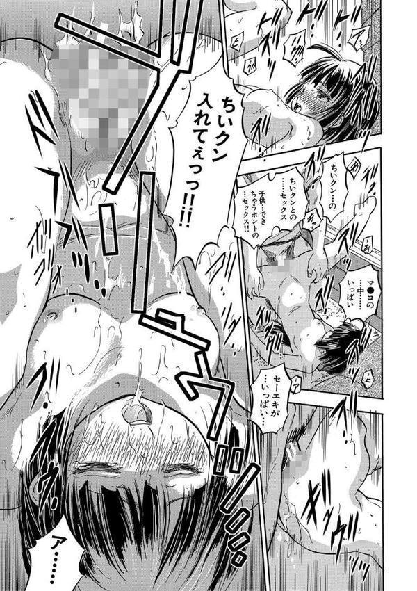 ちっちゃ妊娠▽ハーレム日和【智沢渚優 MUJIN編集部】 無料エロ漫画（同人誌）サンプル画像030