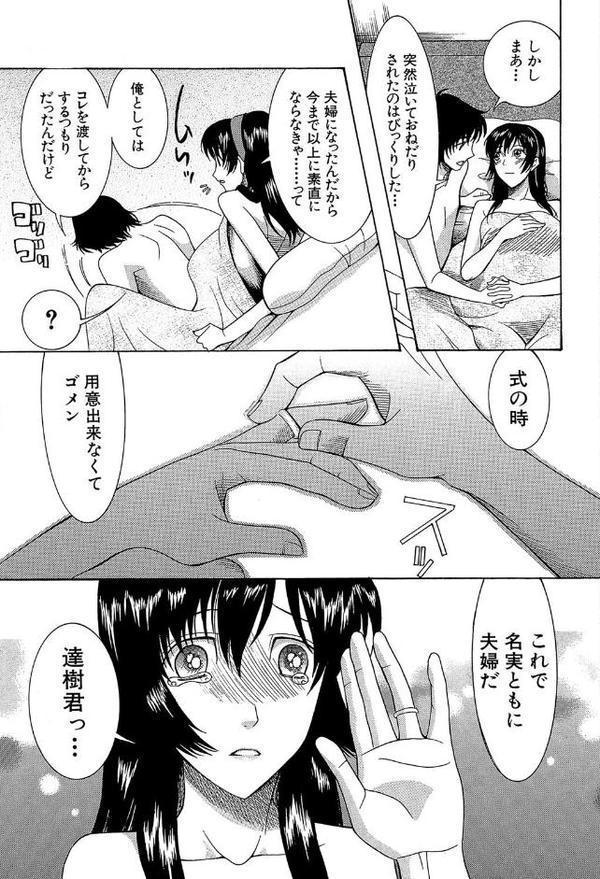 嫁まみれ【星憑ネオン。 さきうらら MUJIN編集部】 無料エロ漫画（同人誌）サンプル画像031