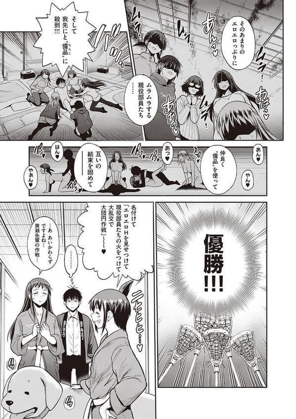 じょしラク！ 2 Years Later 3・4【デジタル合本版】【DISTANCE】 無料エロ漫画（同人誌）サンプル画像031