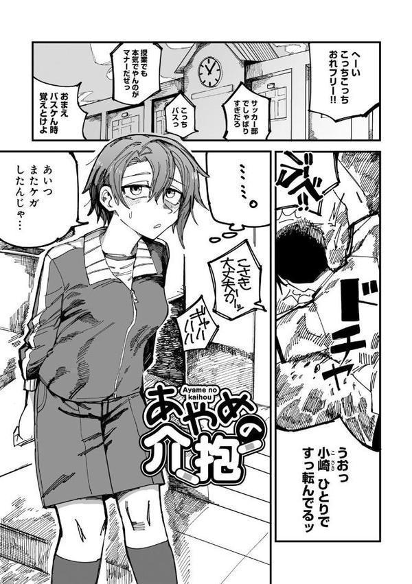 純愛バッドガールズ【転ノ】 無料エロ漫画（同人誌）サンプル画像031