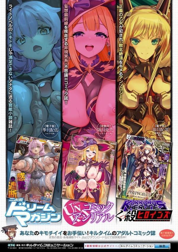 別冊コミックアンリアル 悪役令嬢編 デジタル版Vol.1【安治ぽん太郎 本家 ベンノスキー さいもん】 無料エロ漫画（同人誌）サンプル画像031