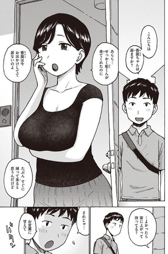 菜穂ちゃんはオナホ屋さん【単行本版】【かるま龍狼】 無料エロ漫画（同人誌）サンプル画像031