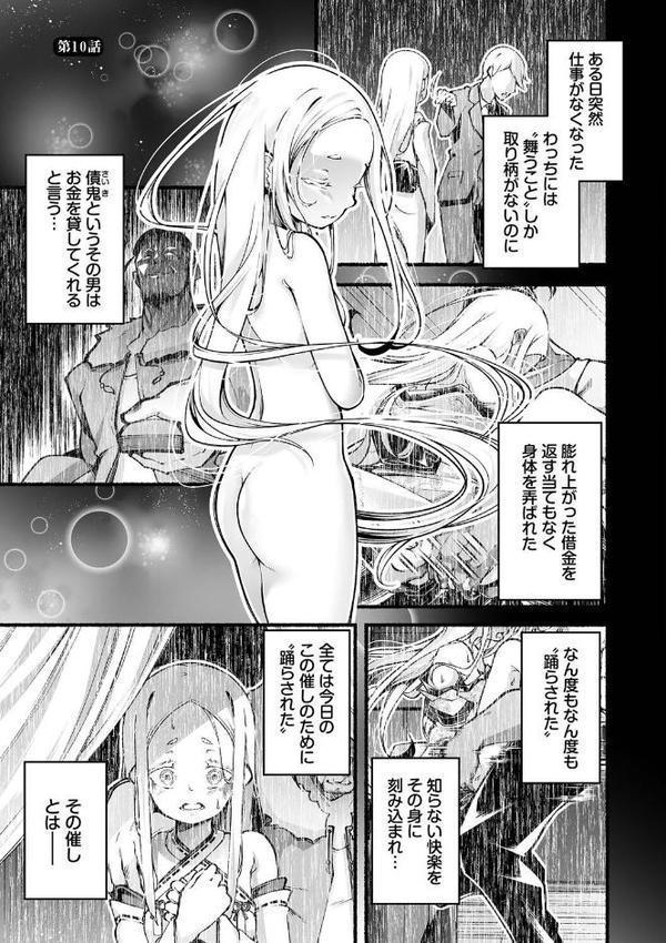 借金回収債鬼さん1【デジタル特装版】【鹿山裕一郎 コミックバベル編集部】 無料エロ漫画（同人誌）サンプル画像030