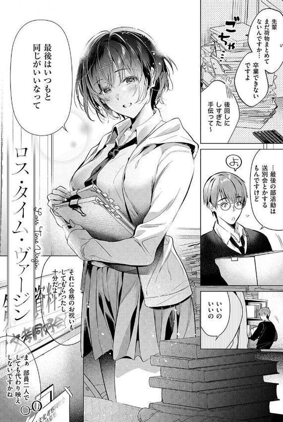 濡れる、溺れる、それは恋。【デジタル特装版】【ひなづか凉】 無料エロ漫画（同人誌）サンプル画像031