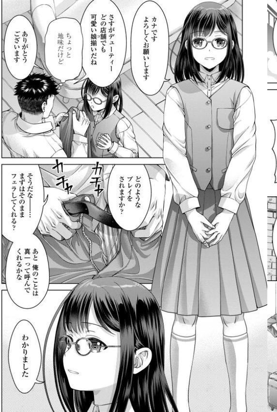 JK風俗【デジタル版】【朱音ミドリ】 無料エロ漫画（同人誌）サンプル画像031