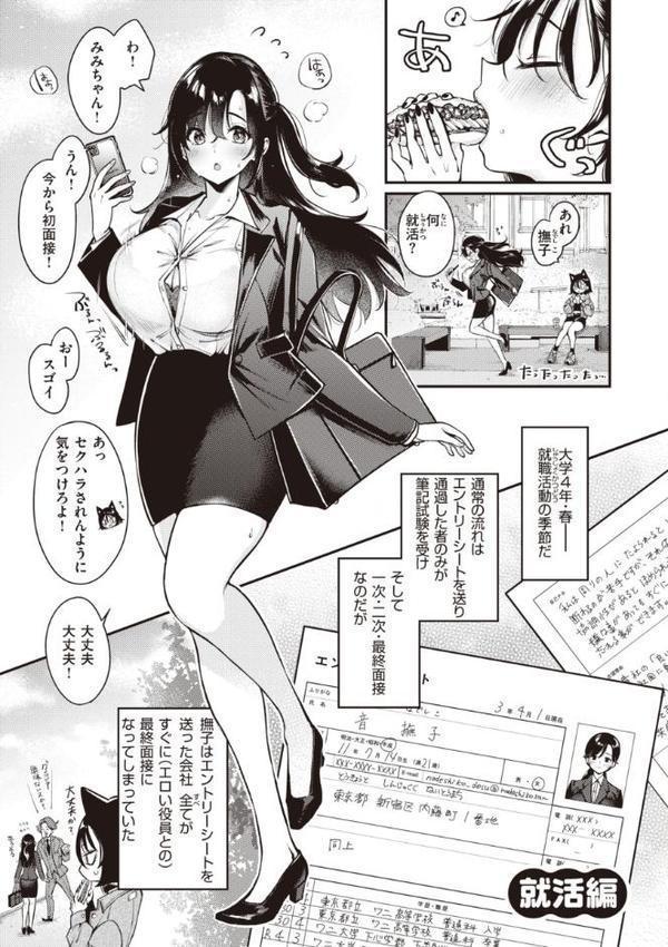 撫子さんはNo！って言えない【完全版】【もじゃりん】 hitomi無料エロ漫画（同人誌）サンプル画像031