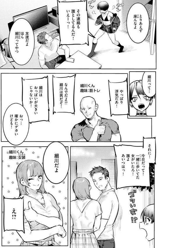 にくしょくショートケーキ【肉棒魔羅ノ進】 hitomi無料エロ漫画（同人誌）サンプル画像031