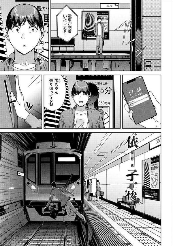 閲覧シリーズ【岩崎ユウキ コミックバベル編集部】 エロ画像 031