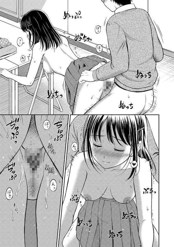 ぎゅってして【デジタル特装版】【花札さくらの コミックバベル編集部】 エロ画像 030