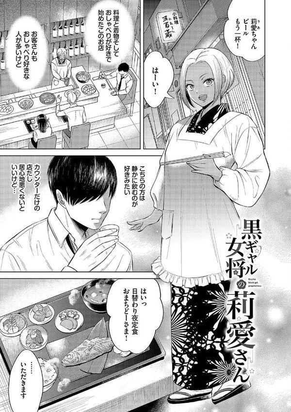 煙る恋情【こーり コミックバベル編集部】 エロ画像 031