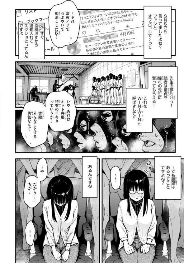 ＃有料少女【完全版】〜お金を払うと〇〇してくれる女の子〜【どじろー】 エロ画像 031