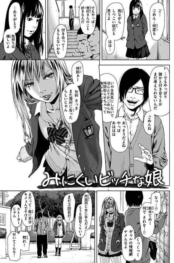 きみだけに【makki】 エロ画像 031