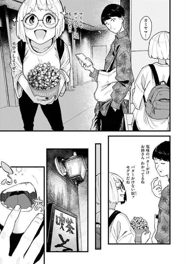 抱かれてあげるっ！【層積】 エロ画像 031