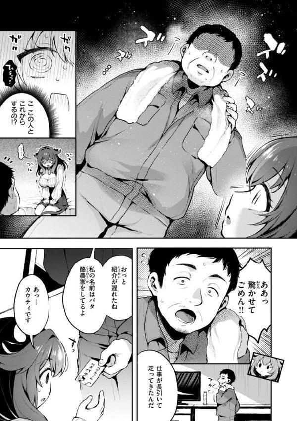 ここは淫らな異世界です。【ミャモ】 エロ画像 031