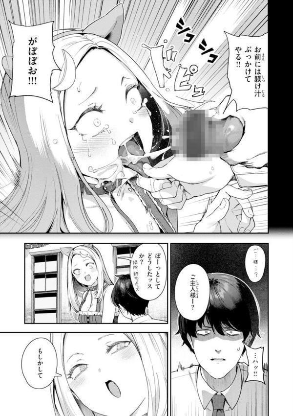 ざんげしゃせ〜 【デジタル版限定おまけ付き】【いつつせ】 エロ画像 031