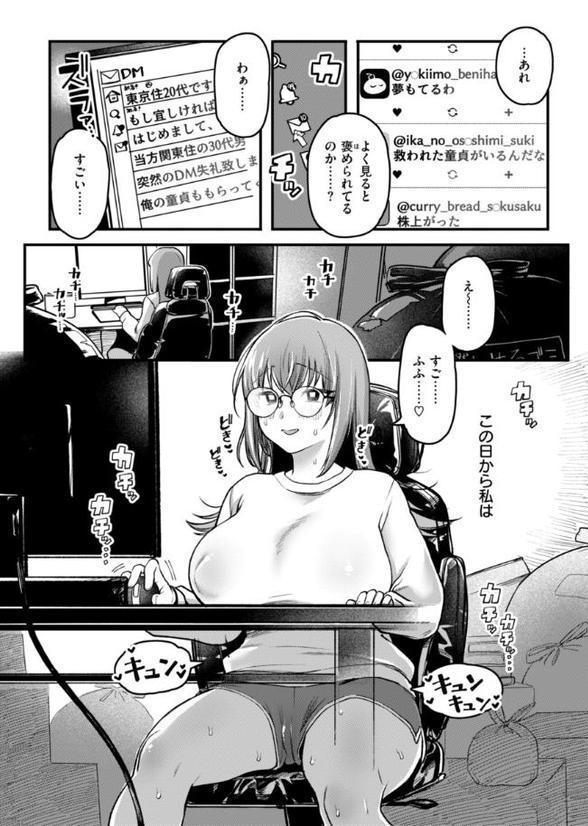 理痴的ヴィーナス【デジタル版限定おまけ付き】【ゆりしましろ】 エロ画像 031