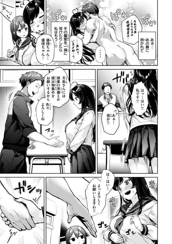 着たままえっち【デジタル版限定おまけ付き】【ちょいぴろ】 エロ画像 031