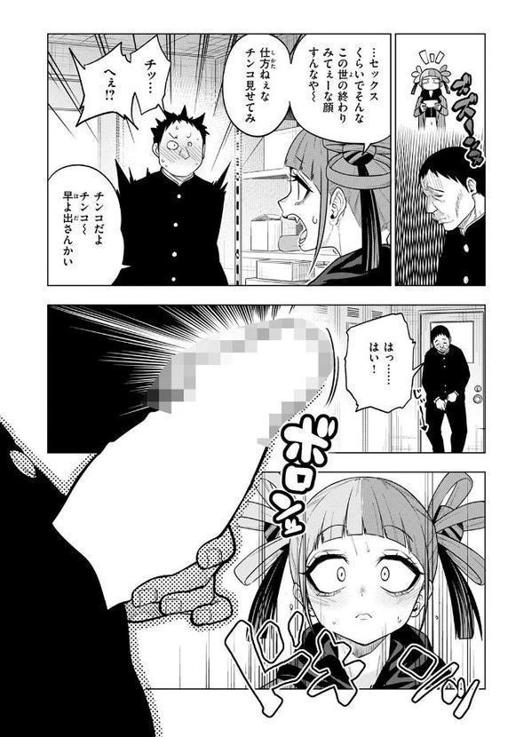COMIC快楽天 2025年08月号【ホムンクルス YUG 雲呑めお MURO かるま龍狼 村田蓮爾 mogg ぐじら 雛原えみ えーすけ 楝蛙 さくま司 ちゅーりっふ。 すずきとと 昼寝 柚十扇 南文夏 みぞれ どじろー よるげ ケレンメ 綿谷しんぐ びしょおじ】 エロ画像 031
