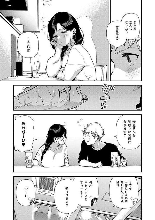 となりのあやねさん【ヘリを】 エロ画像 031