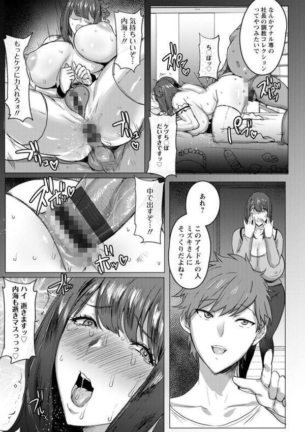 母親失格【秋草ぺぺろん】 エロ画像 031