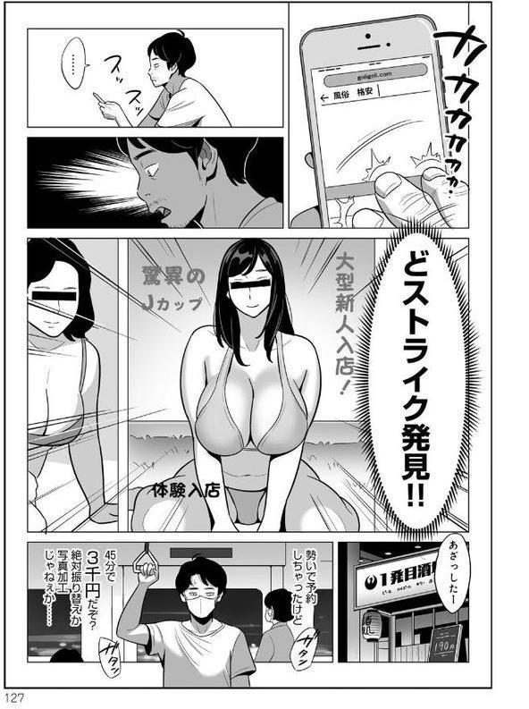 ムチ肉ヘブンでパンパンパン【アルプス一万堂】 エロ画像 031