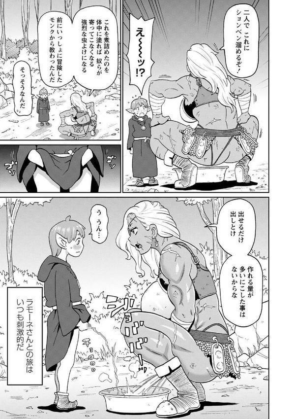 全力穴娘 【FANZA限定】【デジタル特装版】【ジョン・K・ペー太】 エロ画像 031
