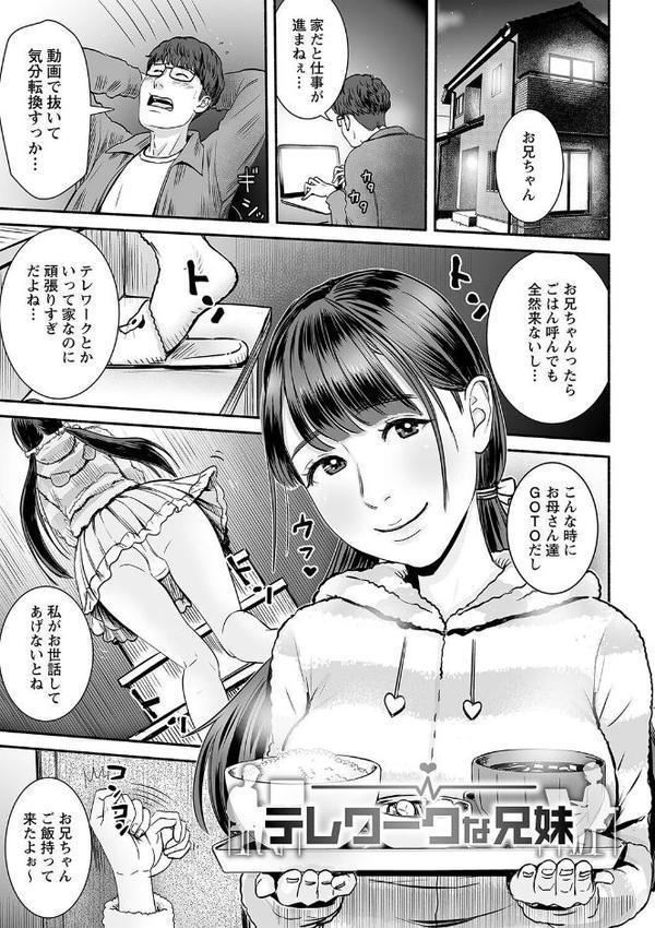 妻の連れ子とセフレな関係【ぷちゴリちゃん】 エロ画像 031