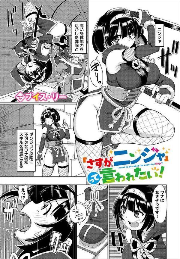 ダンジョン攻略はSEXで！！ VOL.26【葉月玉兎 ゆきもちりんごおぷろていん くろながす 愛引まぁぼ ちゆ コミックバベル編集部 奴裳嵐すぴか 白玉一号 五十嵐はづき こはる きゃりね EGOの実 悠夜アキハル 森田つみれ ブイス・リー ギュぺ FUKI 木星ろーど】 エロ画像 031