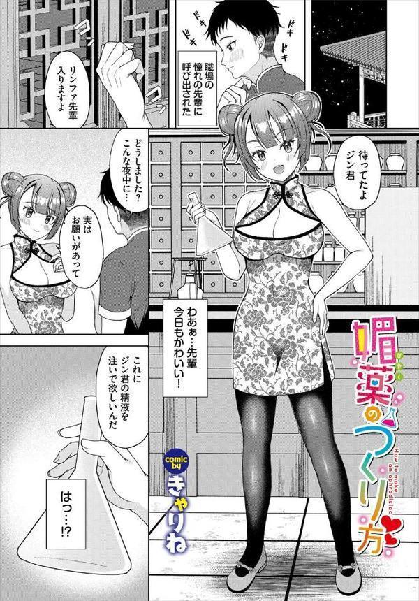 ダンジョン攻略はSEXで！！ VOL.25【平つくね ゆきもちりんご シオミヅ 森田つみれ ちゆ コミックバベル編集部 奴裳嵐すぴか みや 山下にごう 五十嵐はづき こはる きゃりね 愛引まぁぼ くろながす ブイス・リー 愁夜アキハル】 エロ画像 031