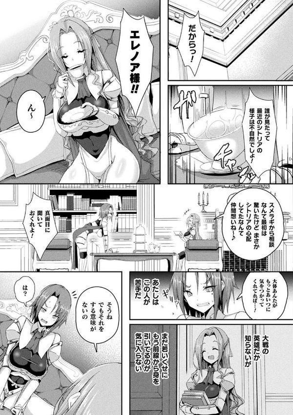 コミックアンリアル ザ・ベスト 壁尻コレクション【太平さんせっと 種梨みや 煌野一人 しょむ ソメジマ 田中竕 ミナトヨ はねつ】 エロ画像 029