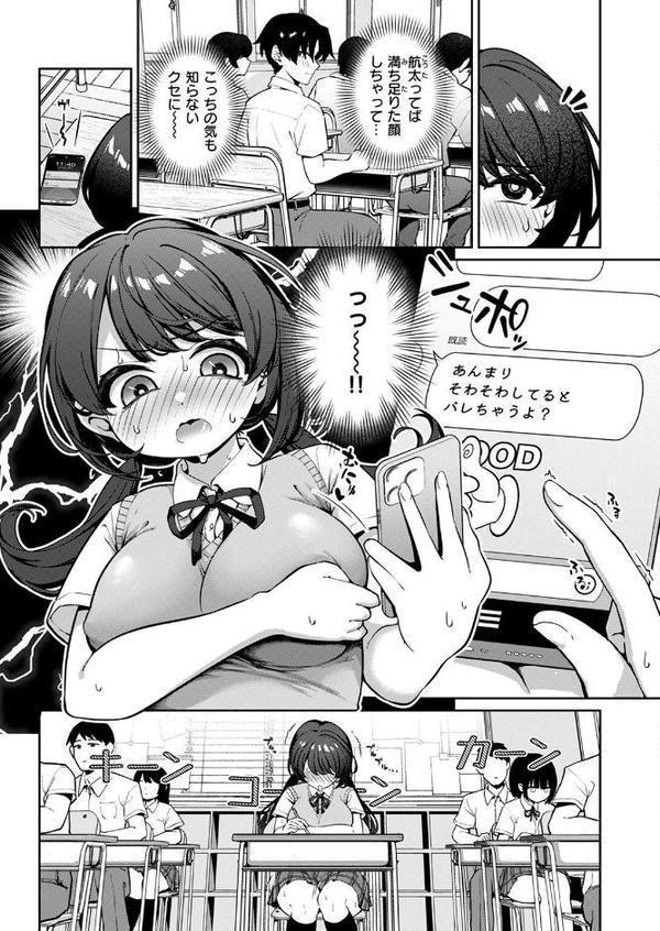 COMIC失楽天 2025年08月号【さじぺん 変熊 konnyaku ereere を図さとる かわさき きつぎ】 無料エロ漫画（同人誌）サンプル画像031